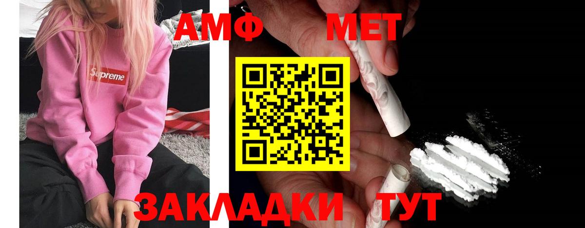 Амфетамин 97% Комсомольск-на-Амуре