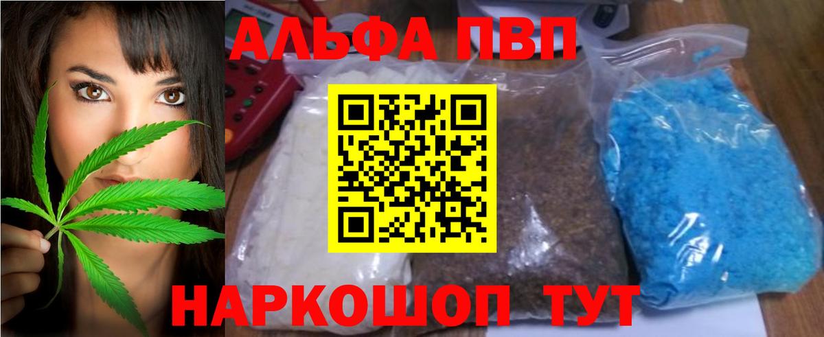 A PVP СК КРИС  APVP Соль  Вход с VPN  Комсомольск-на-Амуре  закладки  Alpha-PVP СК КРИС  A-PVP 
