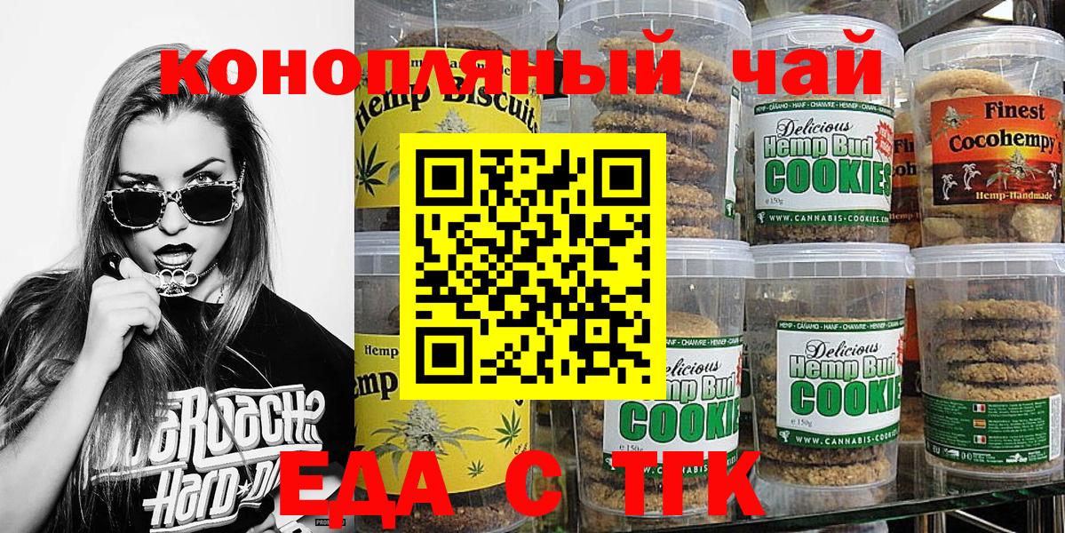 Комсомольск-на-Амуре  Canna-Cookies конопля  Вход с VPN 