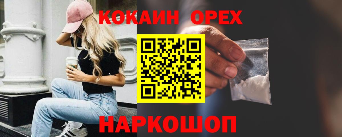 Бошки Шишки  Вход с VPN  Комсомольск-на-Амуре  MDMA  ГАШИШ  Меф  