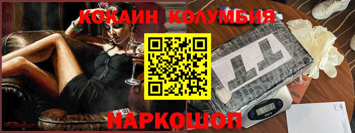Кокаин 97% Комсомольск-на-Амуре