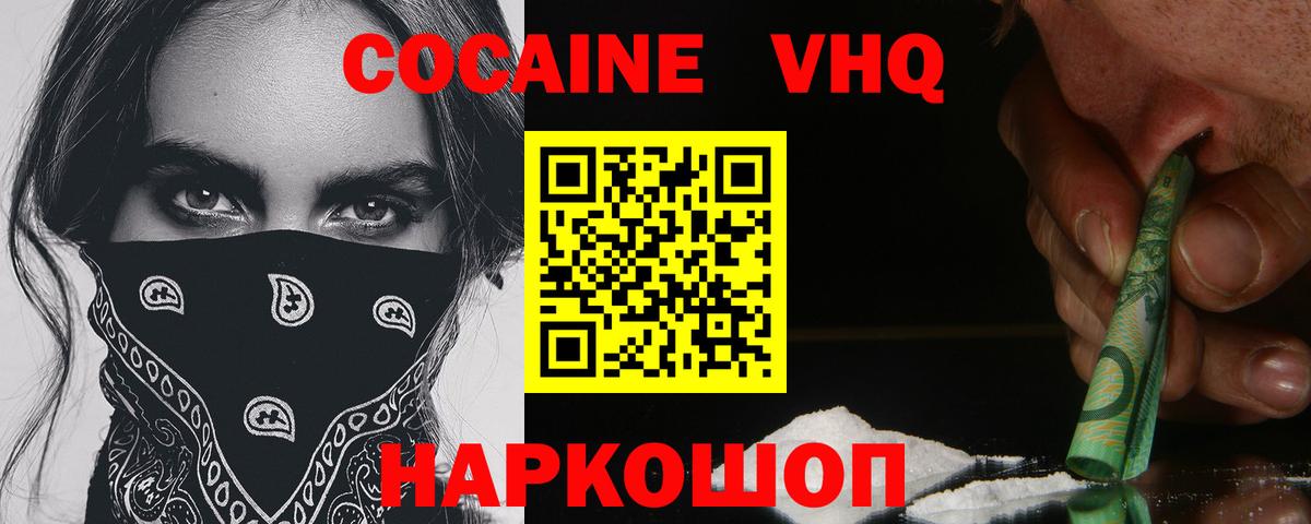 COCAIN Columbia  Кокаин  купить наркоту  COCAIN Перу  Вход с VPN  Комсомольск-на-Амуре 
