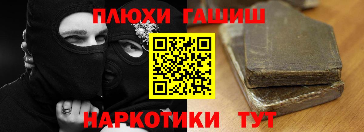 ГАШ  Вход с VPN  Комсомольск-на-Амуре  Гашиш Cannabis  купить наркотик  Гашиш ice o lator 