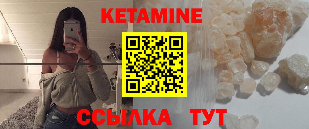 КЕТАМИН ketamine Комсомольск-на-Амуре