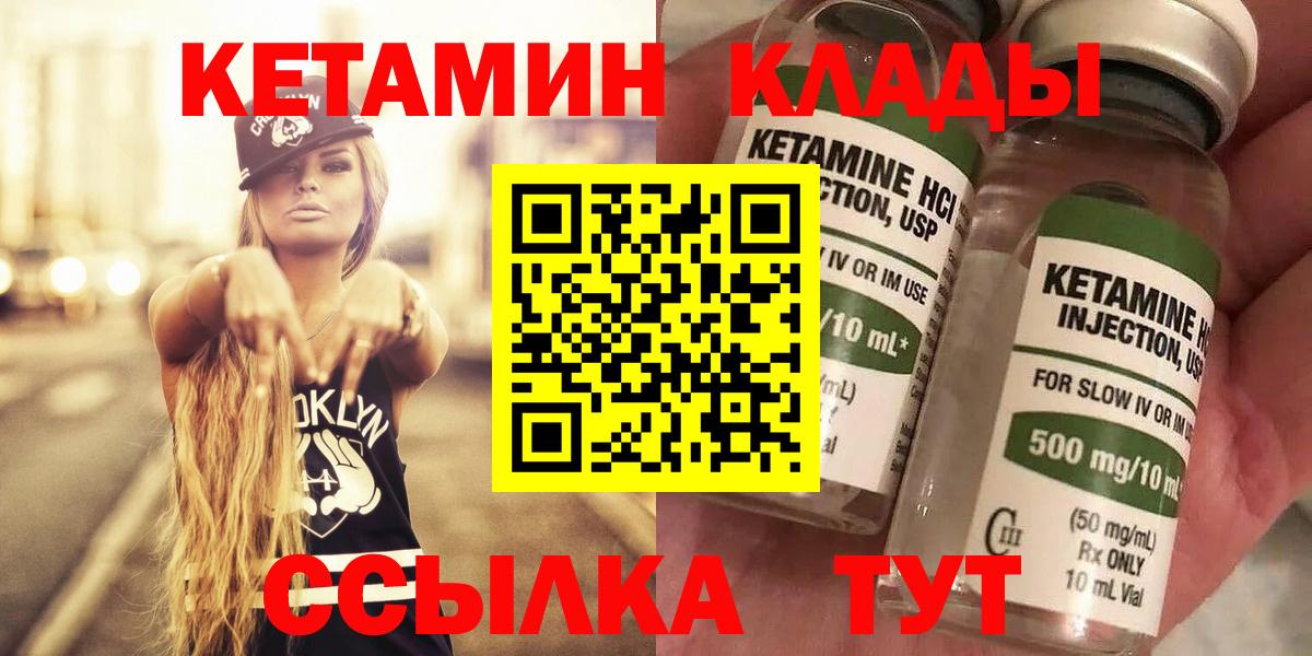 КЕТАМИН ketamine  КЕТАМИН VHQ  Вход с VPN  Комсомольск-на-Амуре 