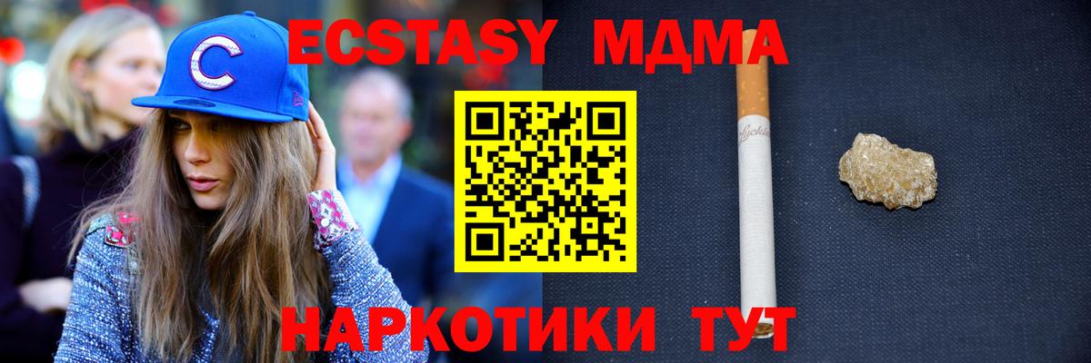 МДМА crystal  MDMA молли  Комсомольск-на-Амуре  Вход с VPN 