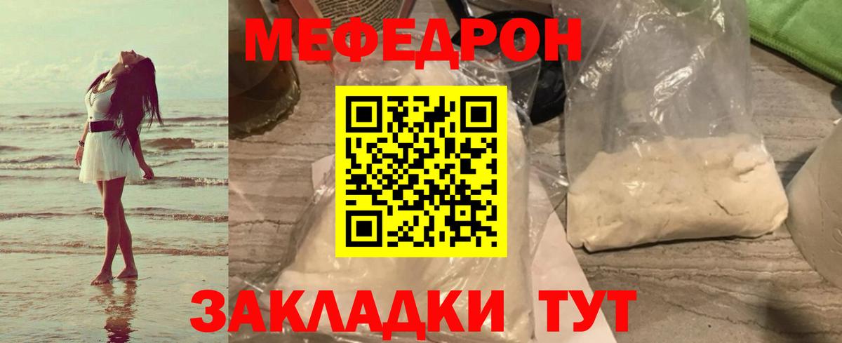 МЯУ-МЯУ 4 MMC  Вход с VPN  Мефедрон кристаллы  Меф  МЕФ  ОМГ ОМГ ТОР  Комсомольск-на-Амуре 