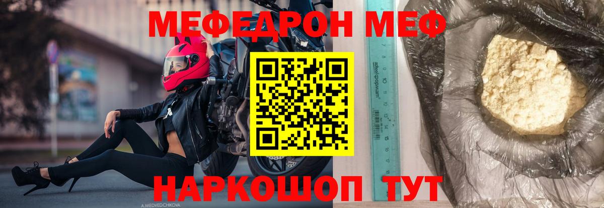 Мефедрон  Комсомольск-на-Амуре