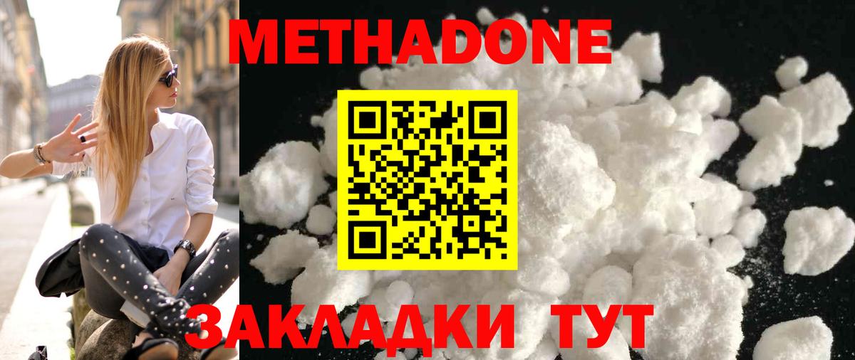 МЕТАДОН VHQ  Вход с VPN  ссылка на мегу маркетплейс  Комсомольск-на-Амуре 
