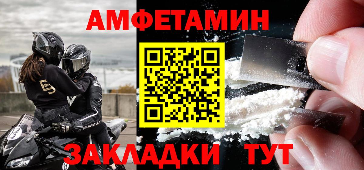 Первитин Декстрометамфетамин 99.9%  Вход с VPN  Комсомольск-на-Амуре 