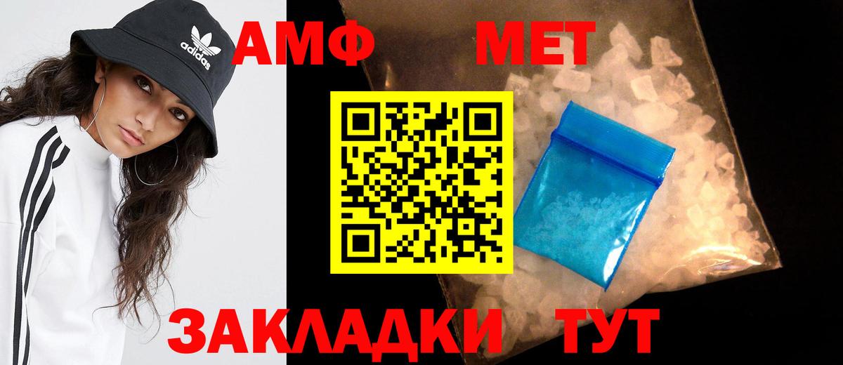 Метамфетамин Декстрометамфетамин 99.9% Комсомольск-на-Амуре