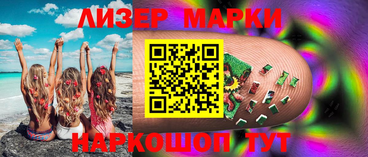 Комсомольск-на-Амуре  Марки N-bome 1500мкг  Марки NBOMe  Вход с VPN 