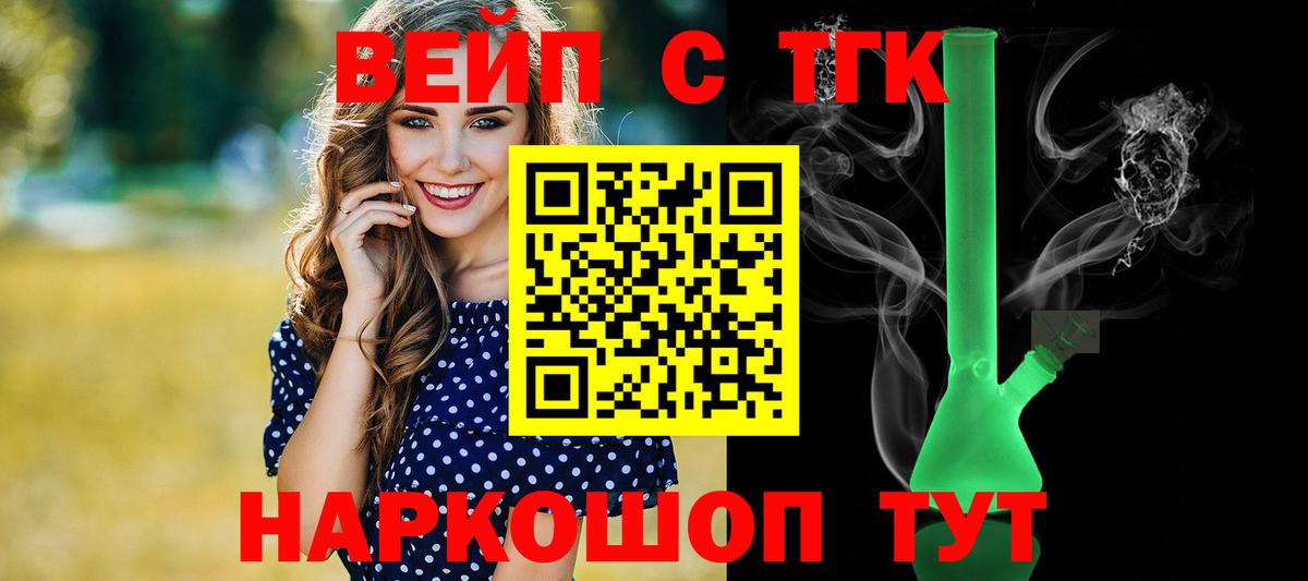 Дистиллят ТГК гашишное масло  Вход с VPN  Дистиллят ТГК концентрат  Комсомольск-на-Амуре 