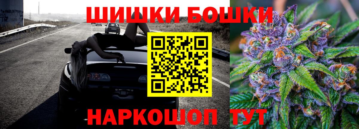 Комсомольск-на-Амуре  Бошки марихуана ГИДРОПОН  Бошки марихуана гибрид  Каннабис гибрид  Вход с VPN 